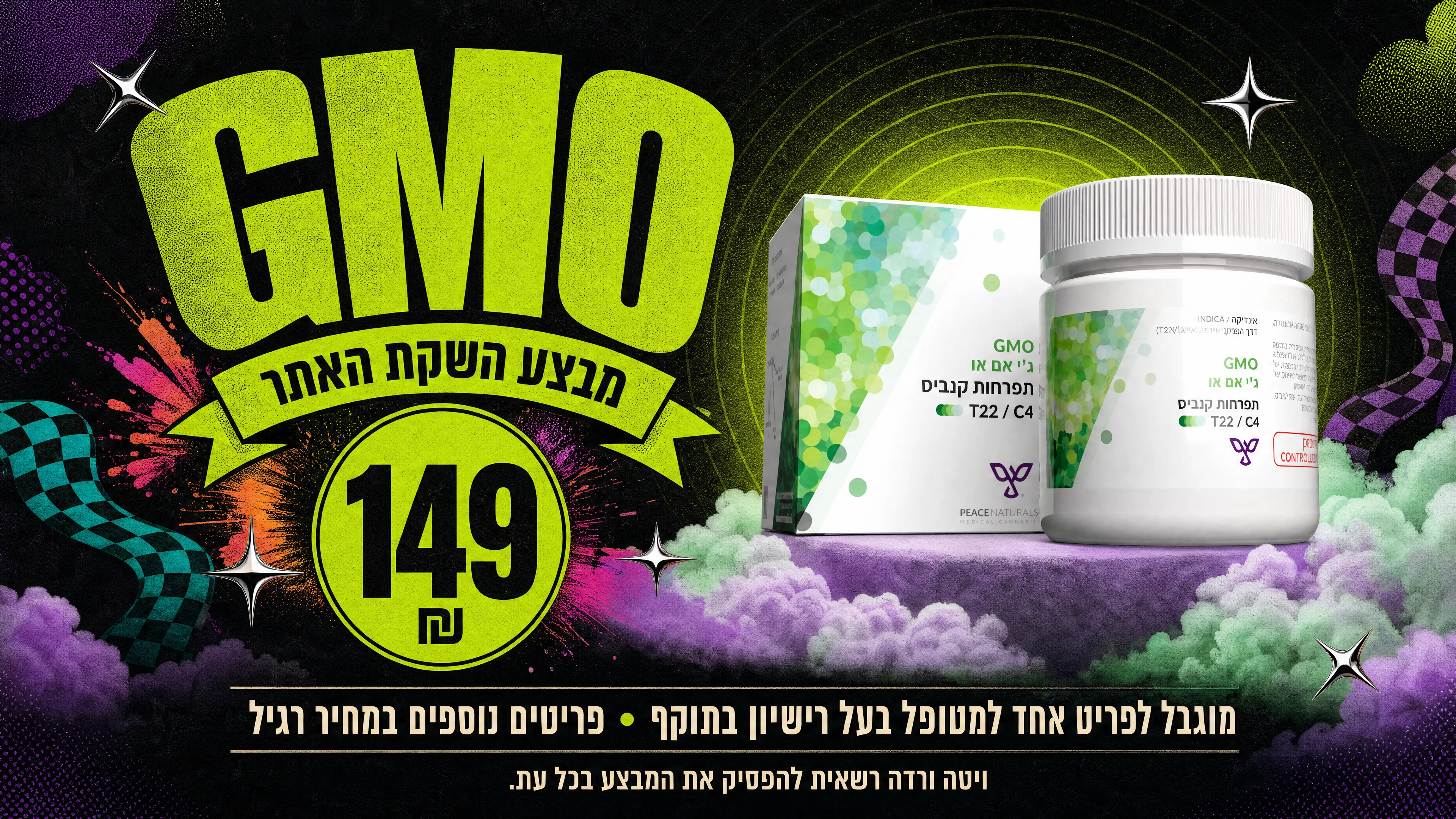 GMO – 149
