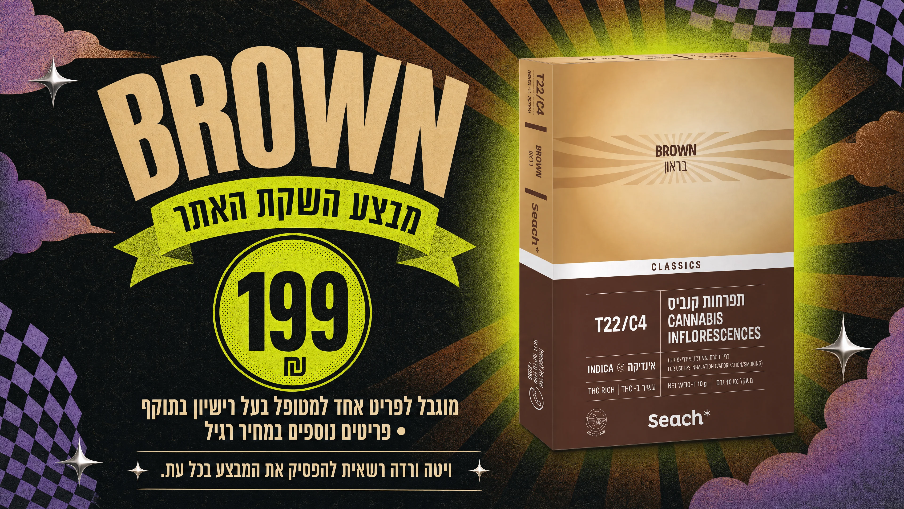 Brown – 199